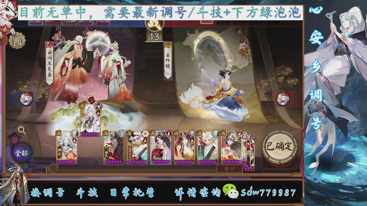 接调号|斗技|托管