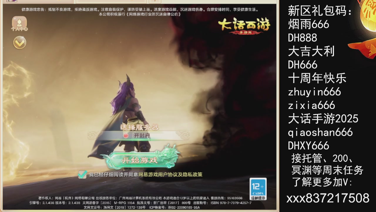 接托管.200.周末任务等.就差你.