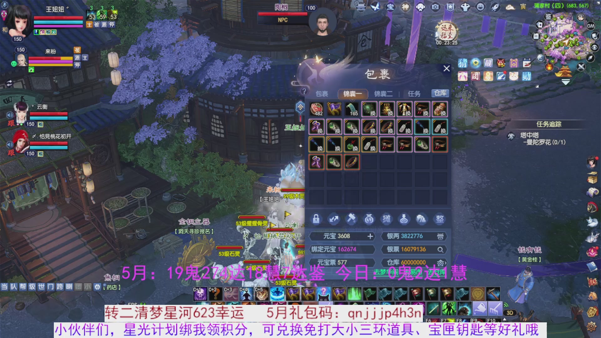星光绑我 快来快来
