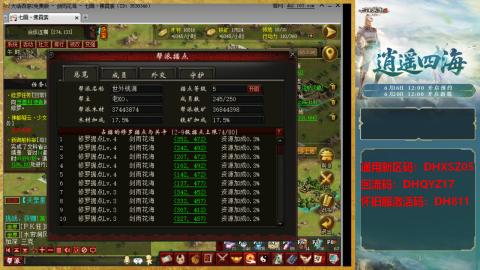新区激活码：DHXSZ05