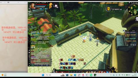 桃源收菜