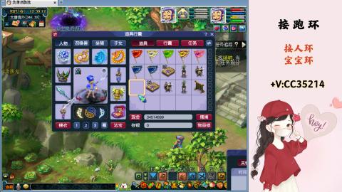 接跑环 人环 宝宝环 跑玉