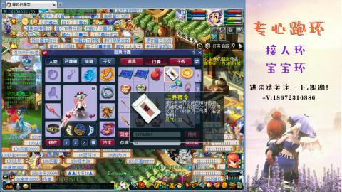 接跑玉 跑环  人环宝宝环