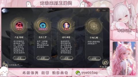 你不开心就看我直播咯