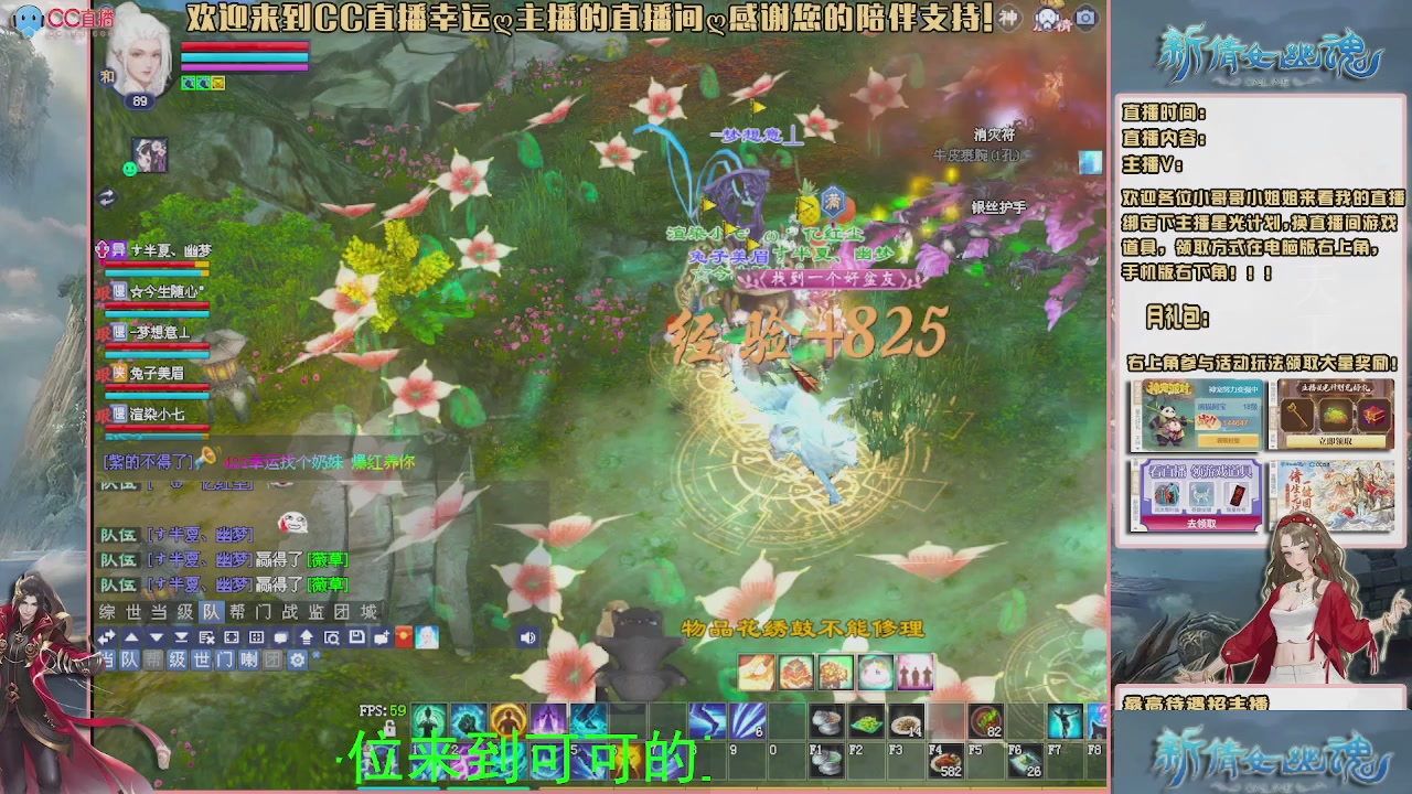 【幸运】ღ可可的直播间
