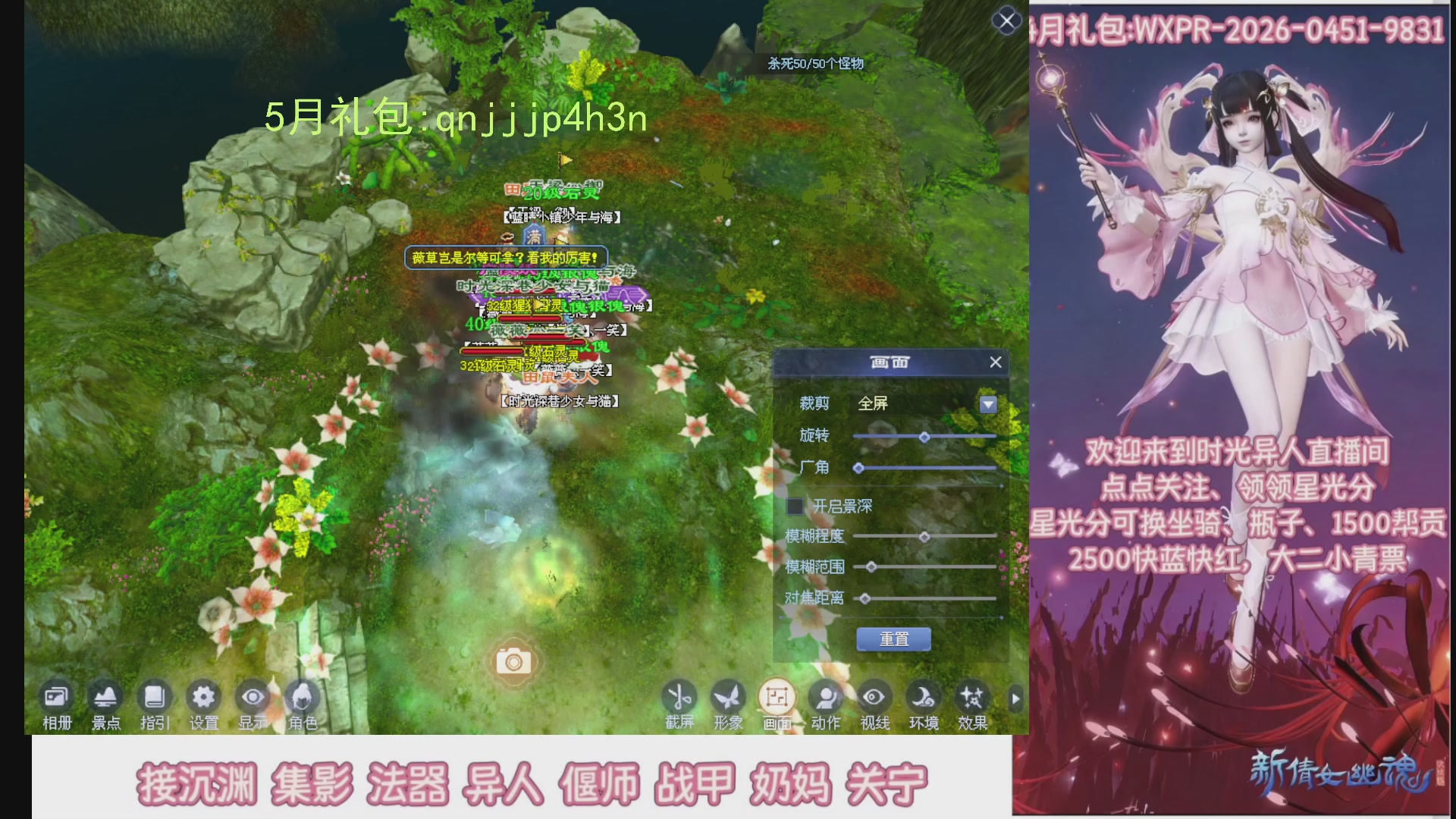 陌上花开打宝冲级