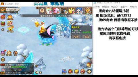 超专业接蜃境九转托管