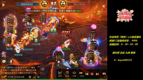 接 托管 蜃境 剑会 九转 天命