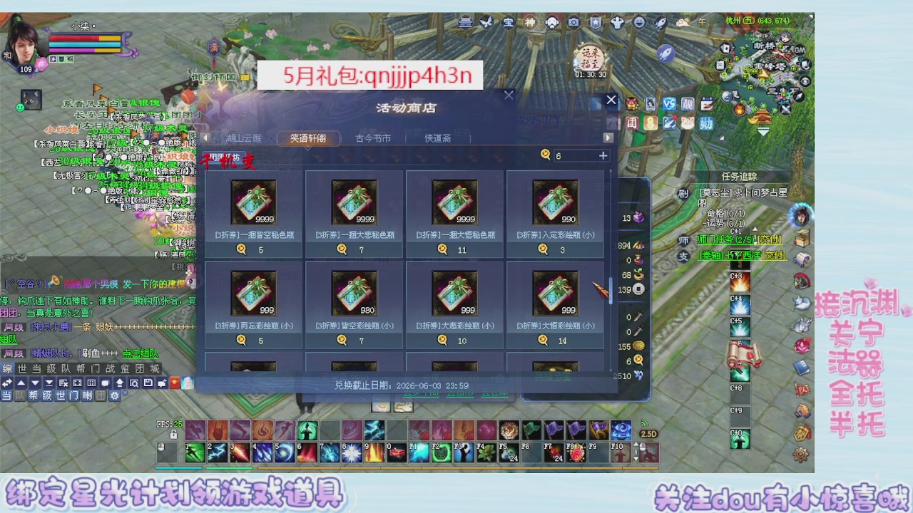 接集影 法器 迷宫