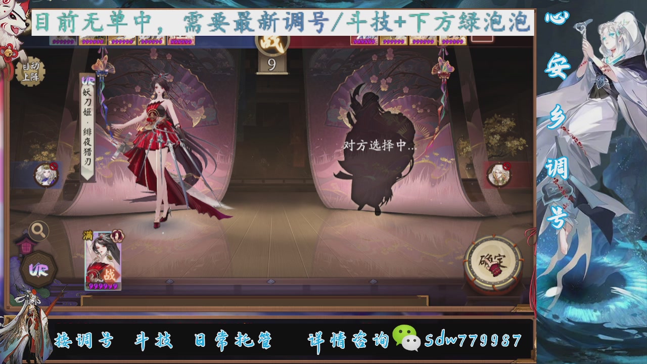 接调号|斗技|托管