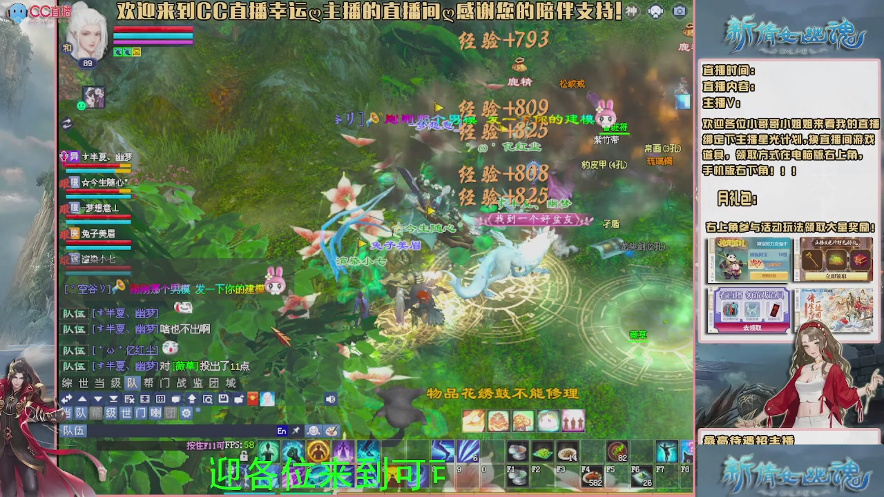 【幸运】ღ可可的直播间