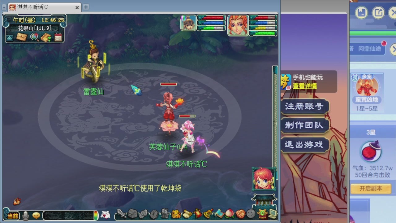 155师门打图
