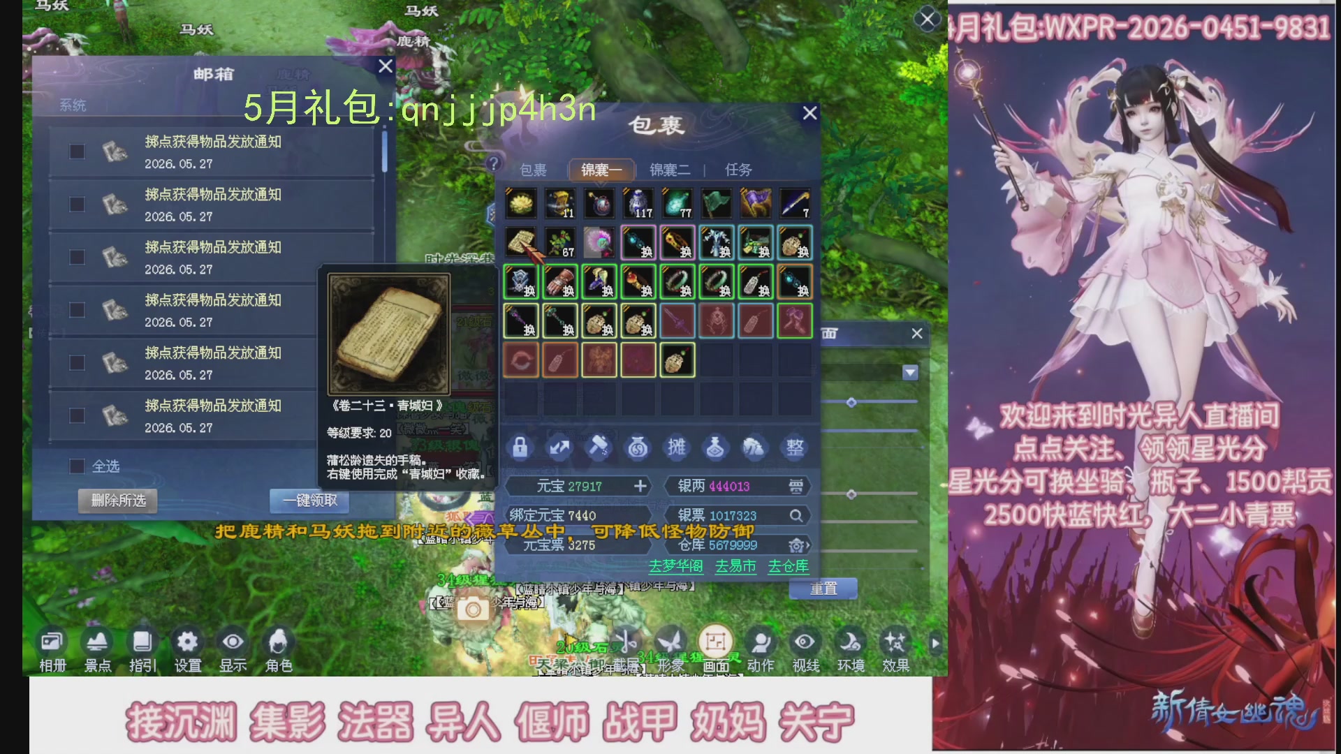 陌上花开打宝冲级