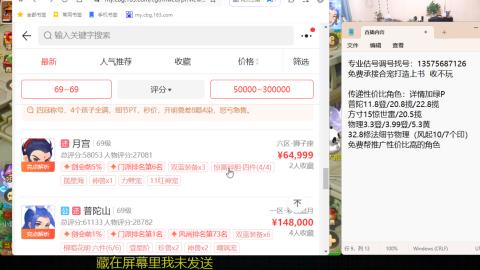 专业估号调号找号