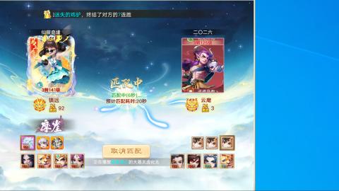 群雄决赛