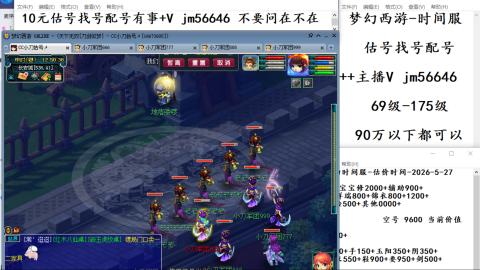 10元细节估号找号帮卖效率
