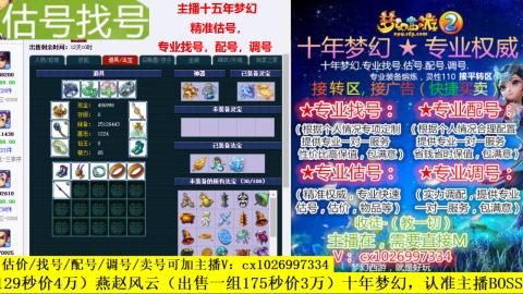 免费估号/专业找号.配号.调号.广告融练