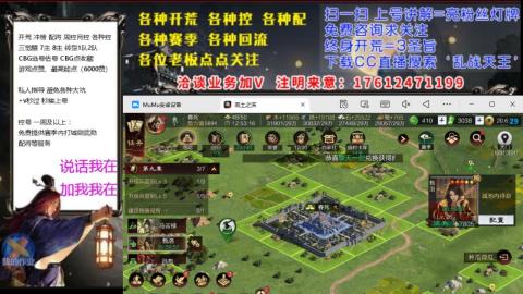 [3]配将开荒修车找号冲榜