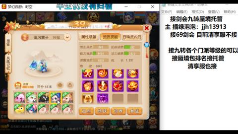 超专业接蜃境九转托管