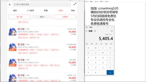 第一细节估价 找号 讲解分析列明细