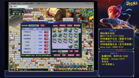 江南野外 听歌直播间  #24~