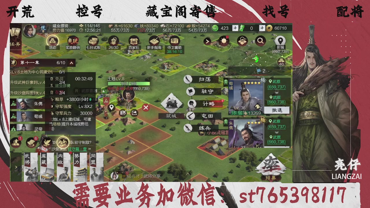 全网最低价，接开荒，夜控，找号，寄售