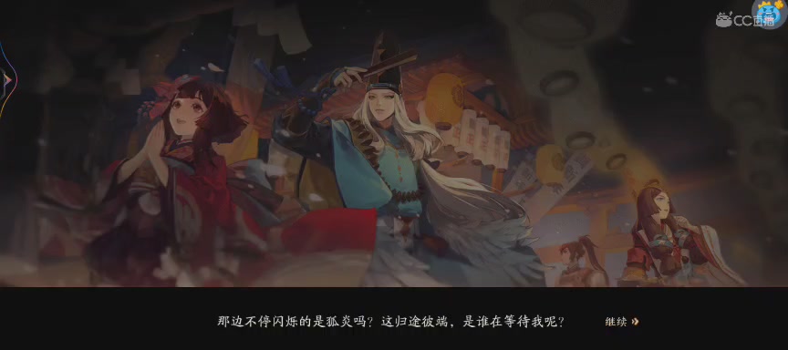 晴明扇投放点