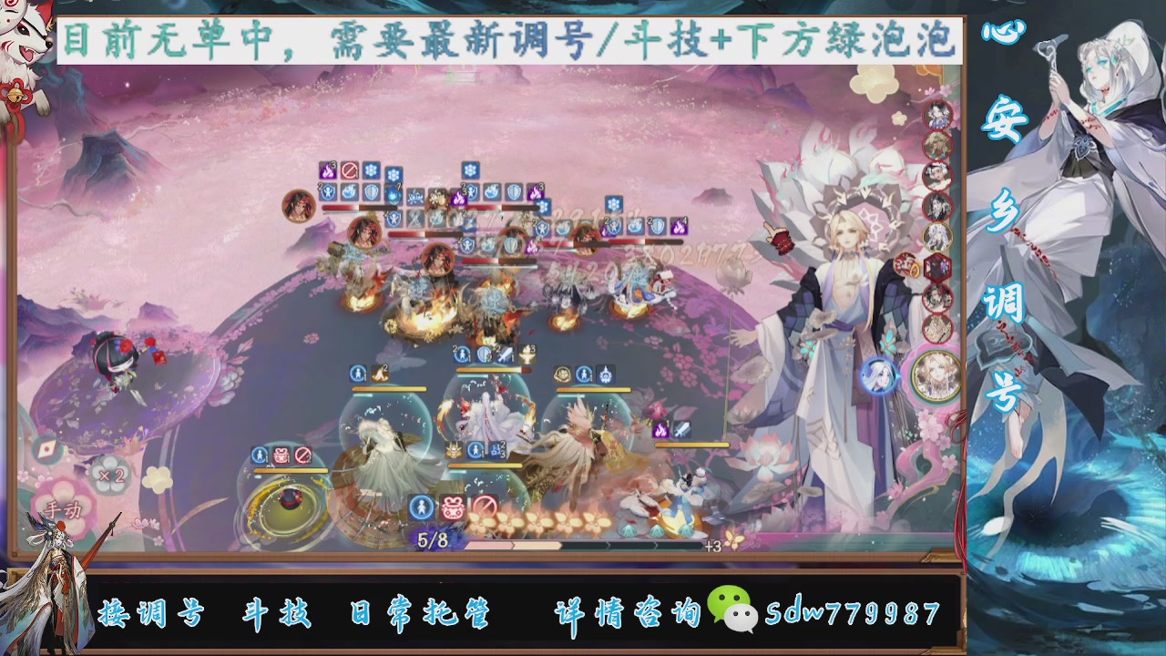 接调号|斗技|托管