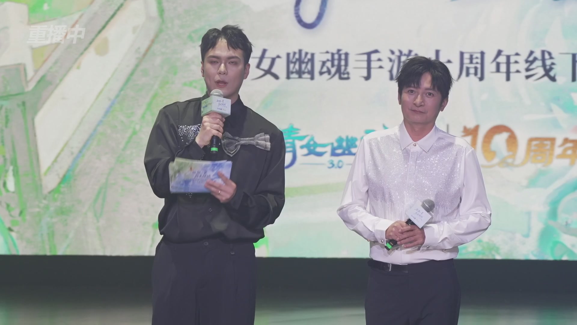 【重播】倩女幽魂手游十周年线下庆典