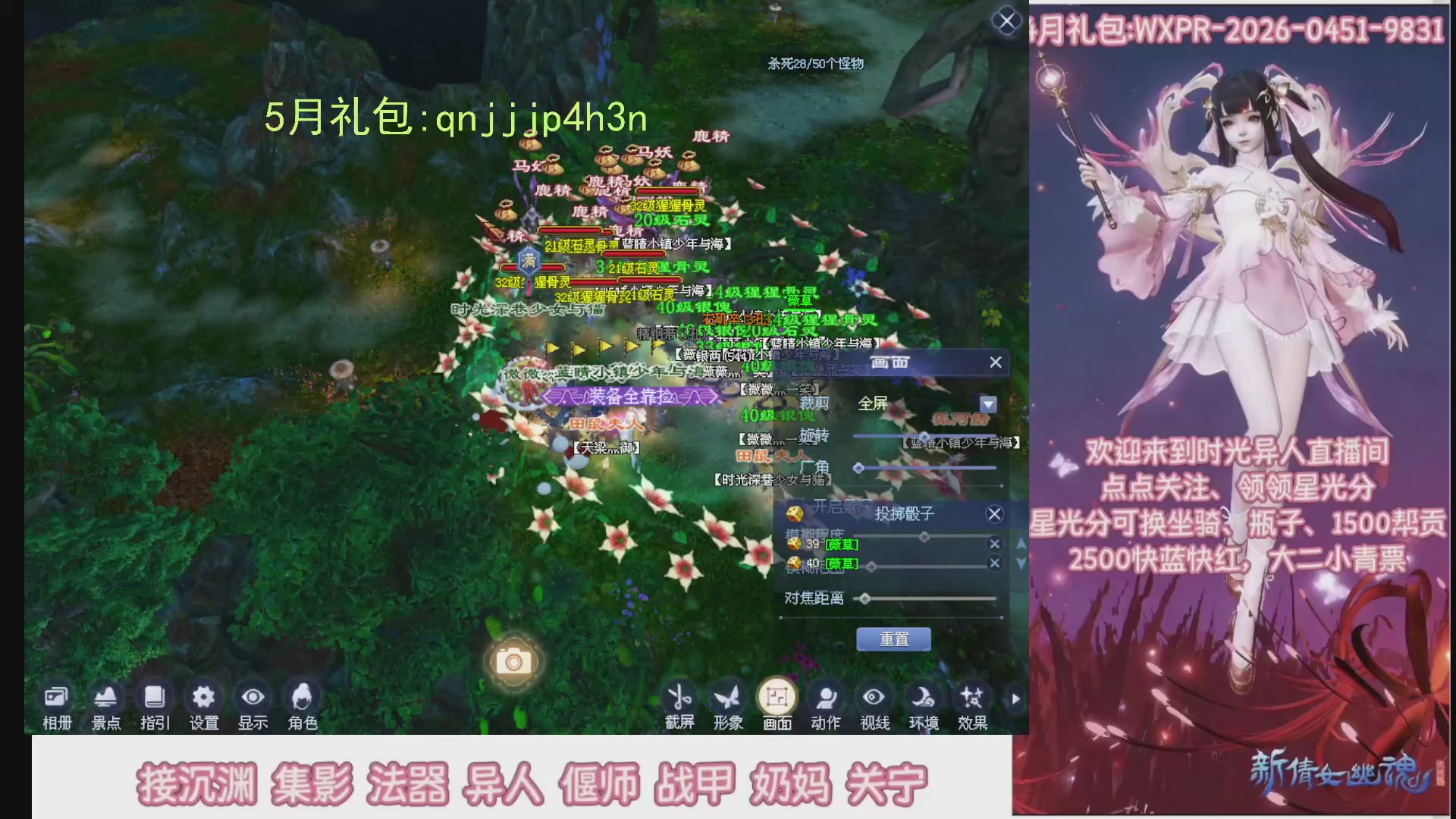 陌上花开打宝冲级