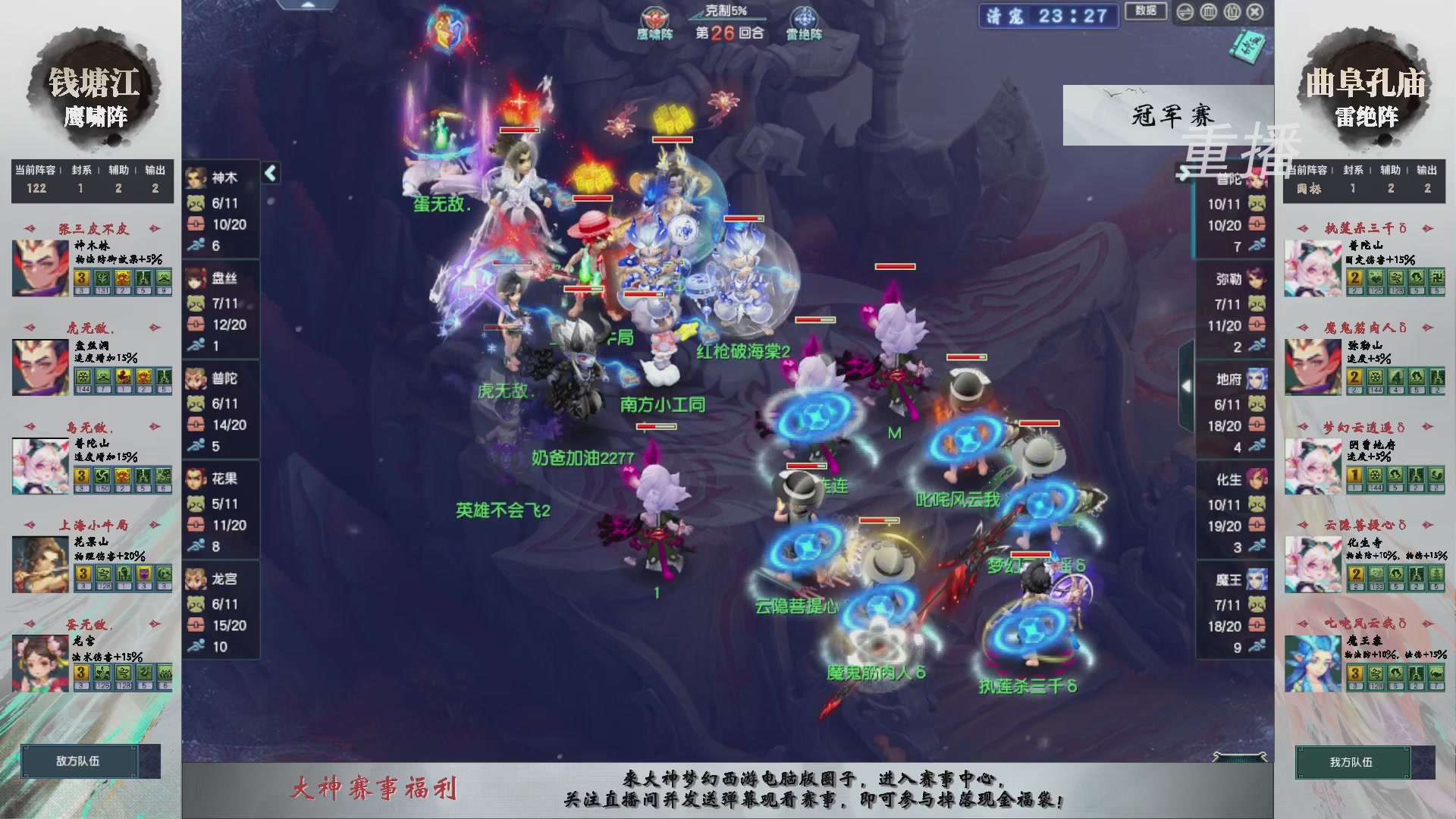 福袋掉落-武神坛精彩回顾
