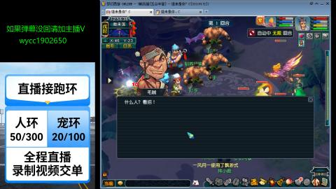 接全服日常托管