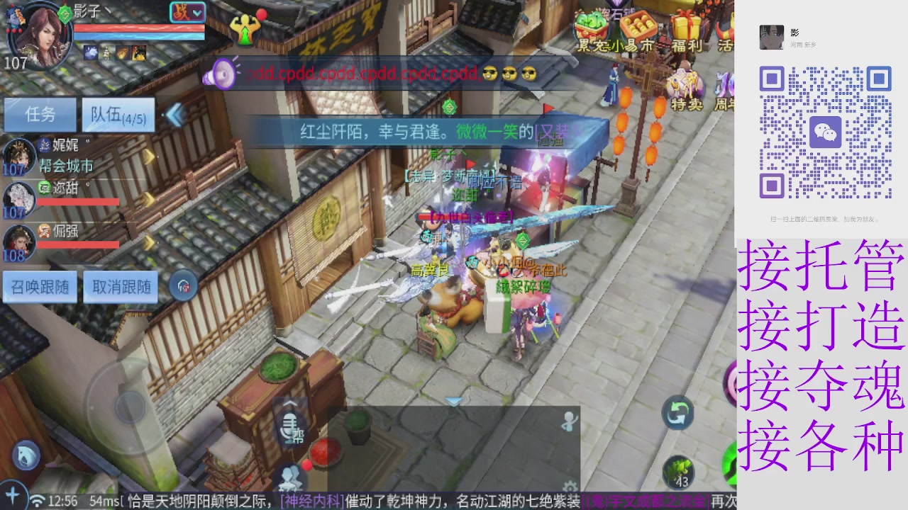 接托管打架夺魂 接各种