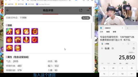 专业估号调号找号