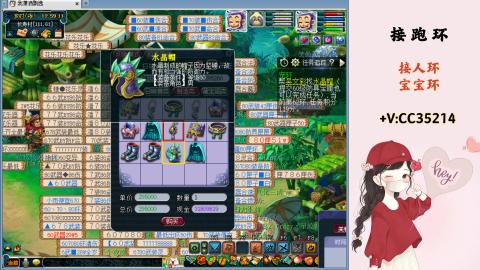 接跑环 人环 宝宝环 跑玉