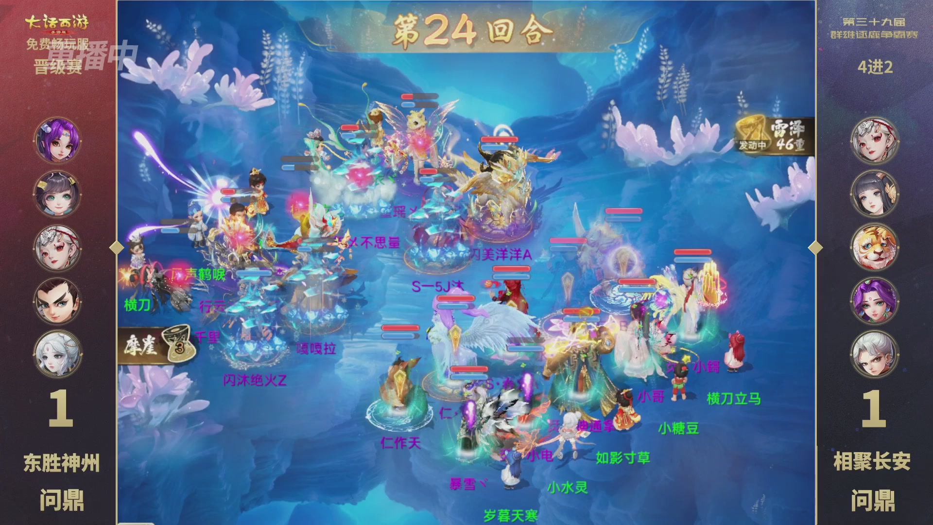 第39届群雄逐鹿争霸赛