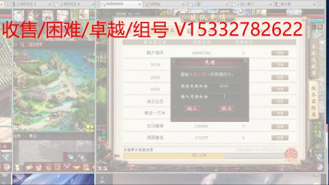 收售/困难/卓越/组号