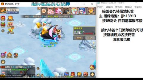 超专业接蜃境九转托管
