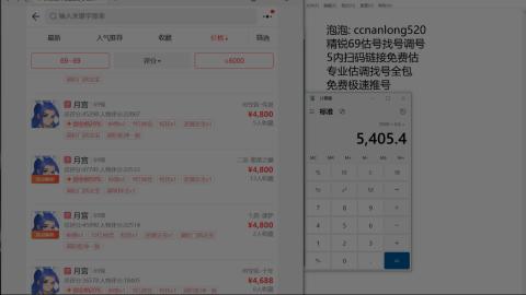 第一细节估价 找号 讲解分析列明细