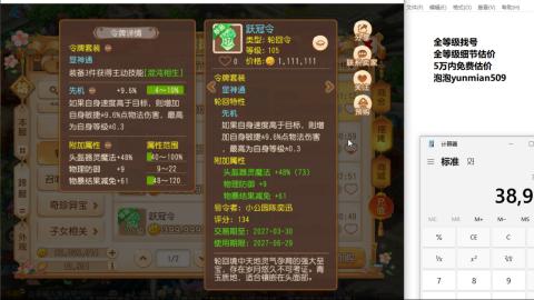 全等级细节估价找号熔练