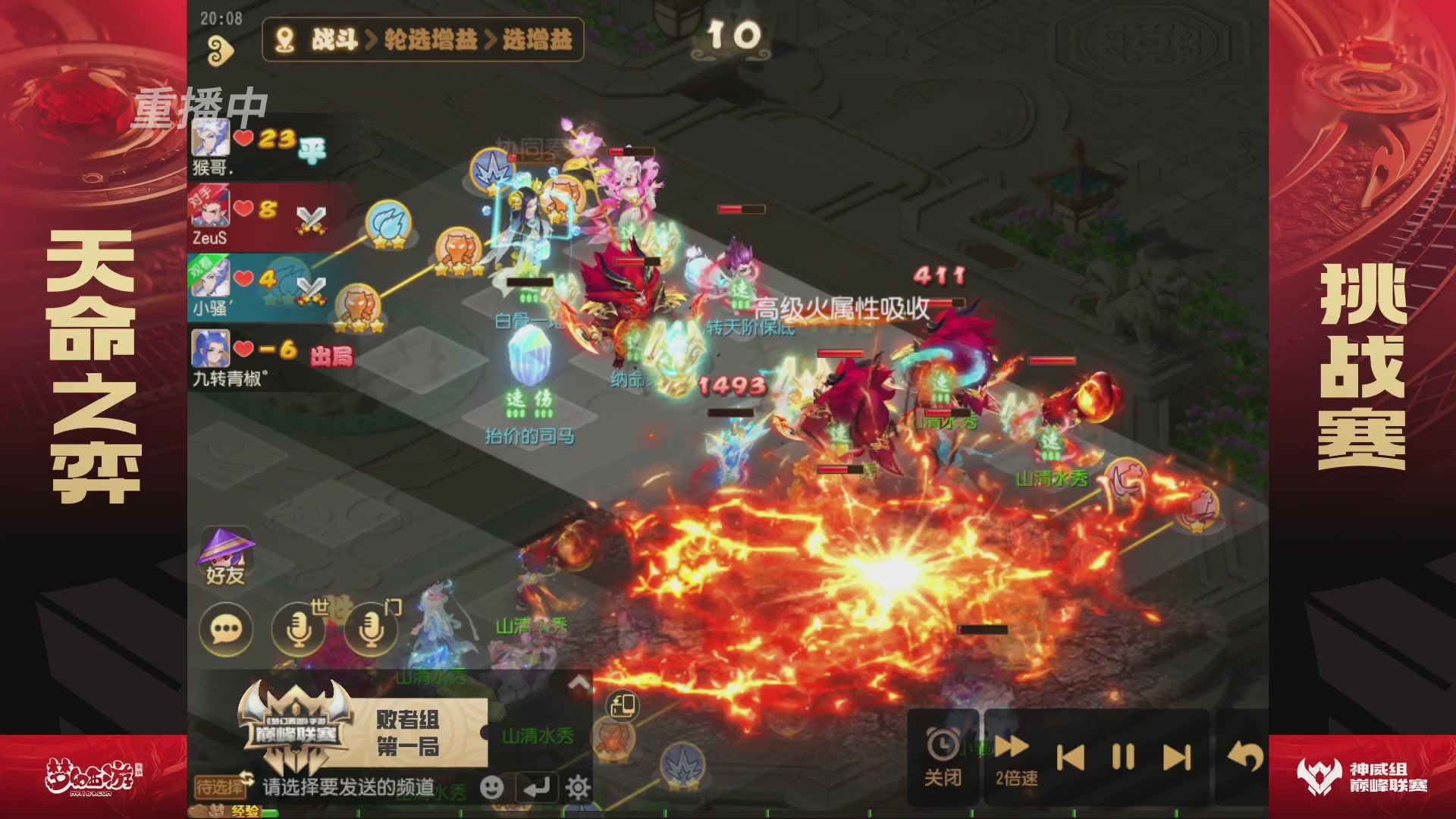 梦幻西游手游巅峰联赛S12常规赛
