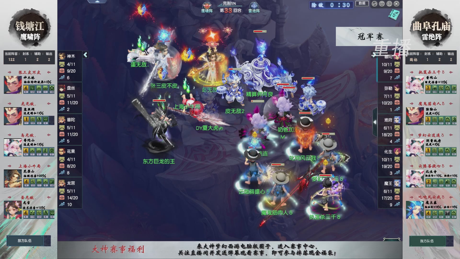 福袋掉落-武神坛精彩回顾