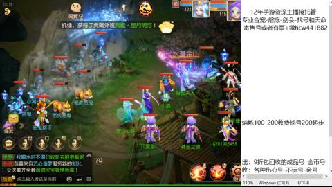 接熔练-估价找号-金银-托管剑会练宠月饼
