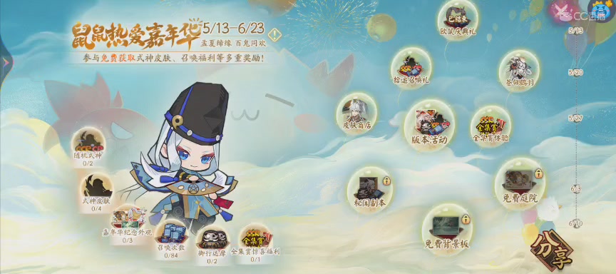 晴明扇投放点