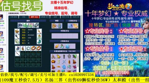 免费估号/专业找号.配号.调号.广告融练