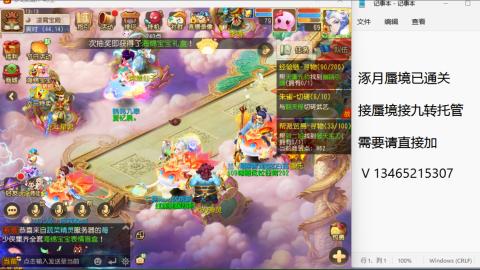 接九转蜃境托管~