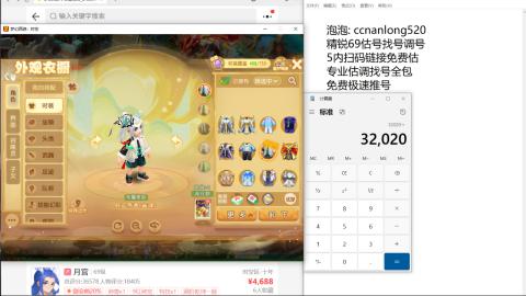 第一细节估价 找号 讲解分析列明细