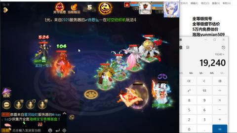 全等级细节估价找号熔练