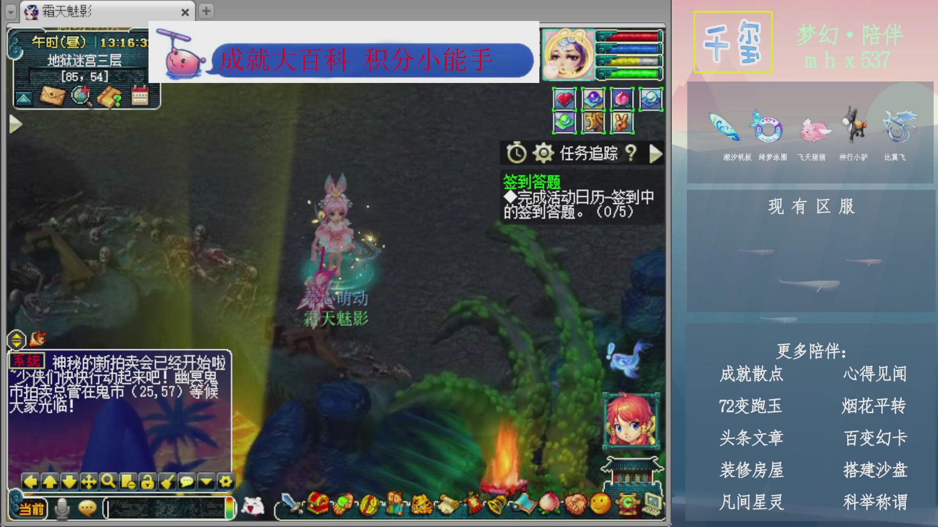 科举成就积分帆板猪72变山河心得机缘幻卡