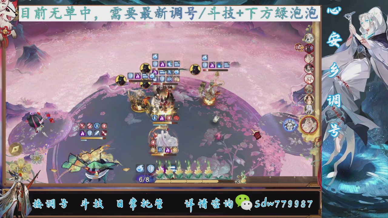接调号|斗技|托管